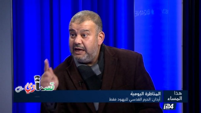 فيديو : لا فض فوك ...الاستاذ وليد طه في المناظرة اليومية على قناة i24 يطحن الدكتور ايدي كوهين طحنا ..